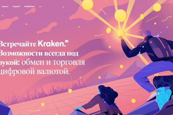 Kraken пользователь не найден при входе