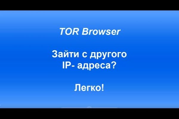 Ссылка на кракен tor