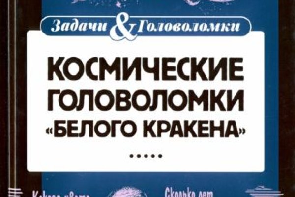 Как восстановить аккаунт в кракен