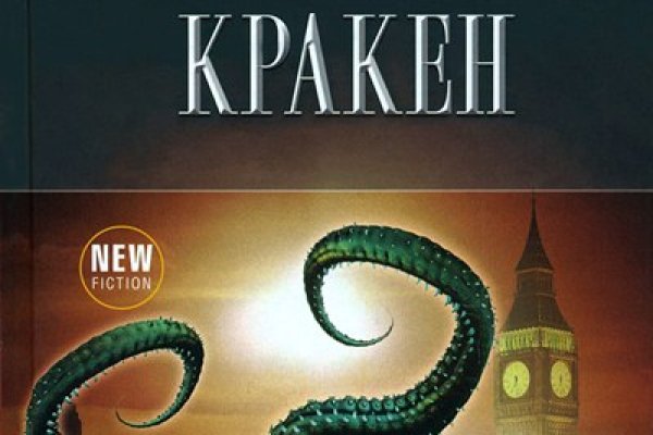 Kraken https что это