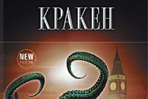 Kraken фейк сайт