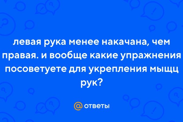 Кракен сайт пишет пользователь не найден